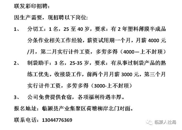 普兰店工厂最新招聘，开启职业发展的新篇章